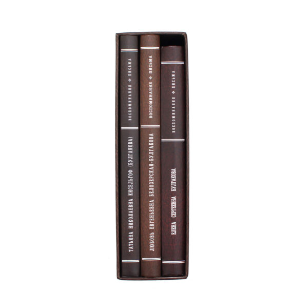 Книга "Музы Булгакова"
