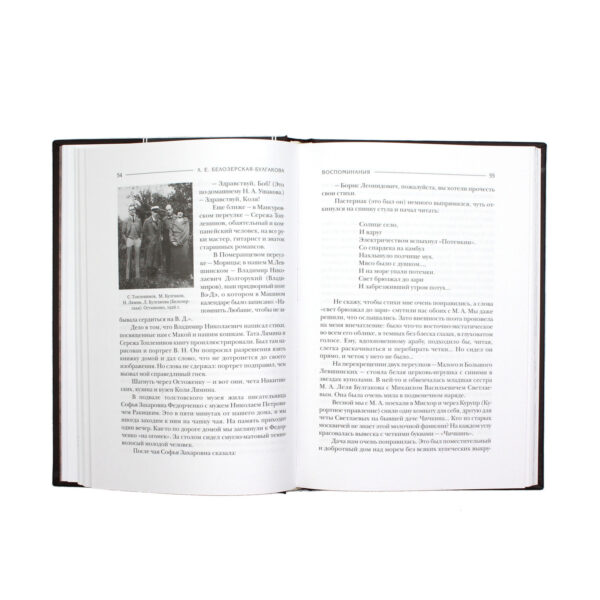 Книга "Музы Булгакова"